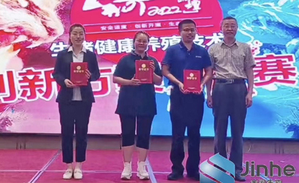 熱烈慶祝金河生物《金霉素—腹瀉防控方案》在山東省生豬健康養殖技術創新方案PK賽中榮獲一等獎